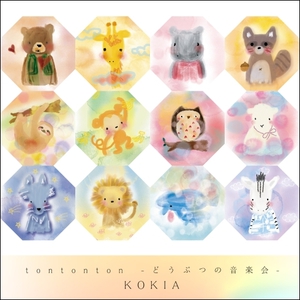 Kokia Tontonton どうぶつの音楽会 Mp3 Album Download