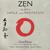 Zen & The Art Of Dance & Meditation