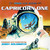 Capricorn One (Reissued 2005)