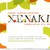 Atrées / Morsima-Amorsima / Nomos Alpha / St/4 / Akrata CD2