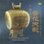 Chinese Ancient Music Vol. 4: Shadows Of Apricot Bloossoms