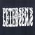 Petersen's