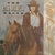 The Palomino Waltz (Vinyl)