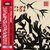 Spiritual Jazz Vol.8 Japan: Parts I & II CD1