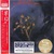 On The Threshold Of A Dream (Japanese Edition)