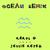 Ocean (Remix) (With Jessie Reyez) (CDS)