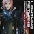 Lightning Returns: Final Fantasy XIII CD1