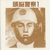 Zunou Keisatsu 1 (Vinyl)