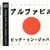 Big In Japan 1992 A.D. (Remix)