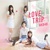 Love Trip / Shiawase Wo Wakenasai (Type-D) (MCD)
