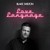 Love Language (EP)