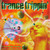 Trance Trippin' - A Non-Stop Voyage From Trance To Acid