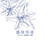 Blossom Sandy Lam CD3