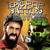 Epic Rap Battles of History 2: Master Chief Vs. Leonidas (CDS)