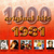 1000 Original Hits 1981