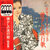 Tenor Mood De Tsuzuru Natsukashino Ryukoka (With Mood Makers) (Vinyl) CD1