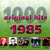 1000 Original Hits 1985