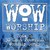 WOW Worship: Blue CD1