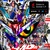 Gundam (EP)