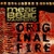 Original Fire (EP)